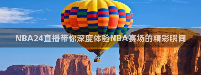 nba直播免费直播小九